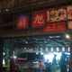 Illustration for article titled Hong Kongs Infamous Kowloon Walled City Rebuilt as Amusement Park